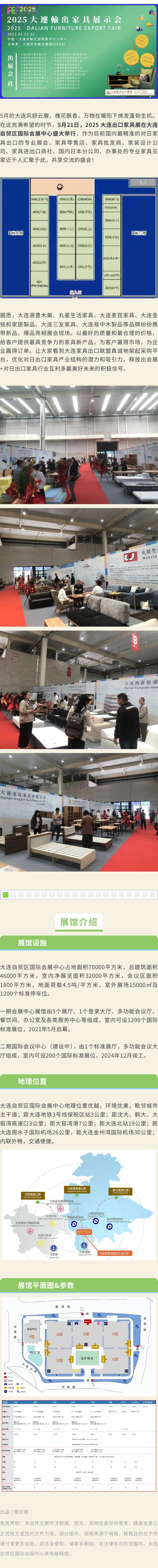 2025家具展