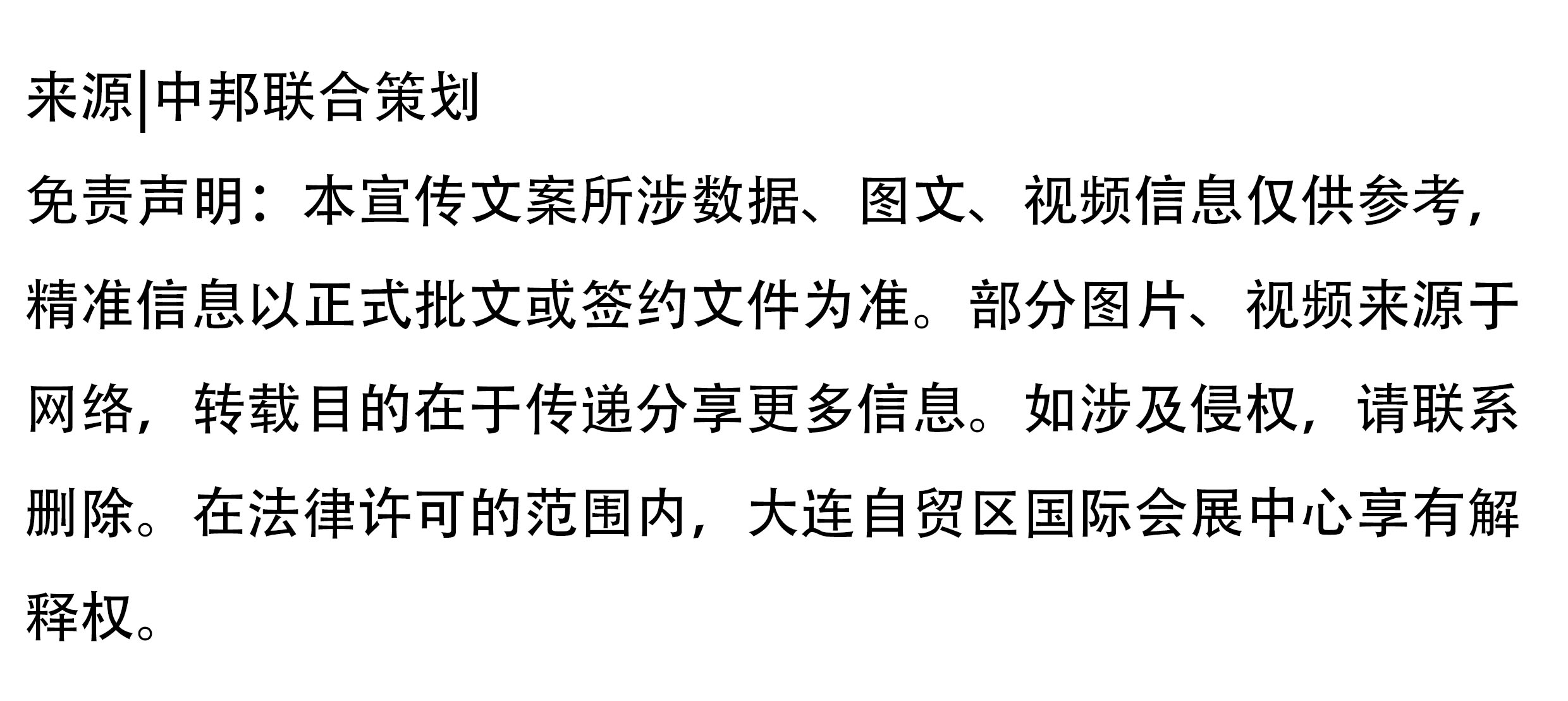 jiewei