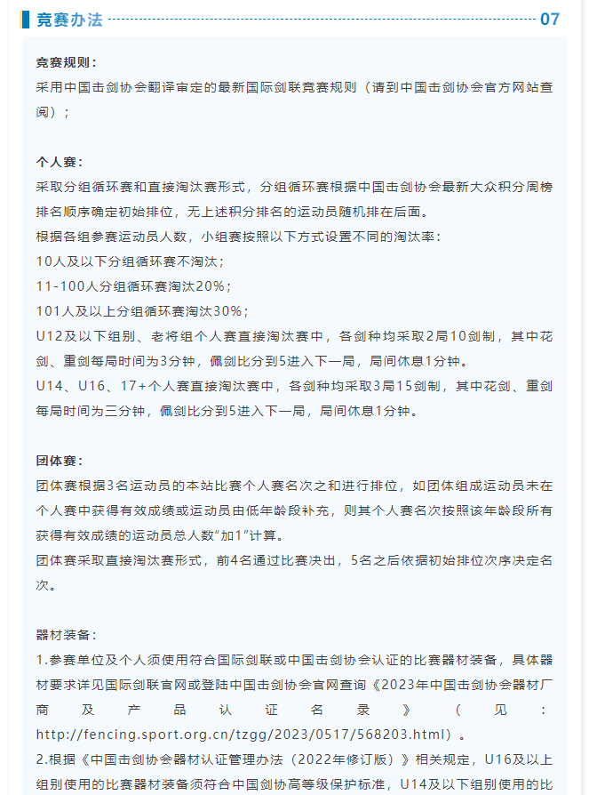 修改4