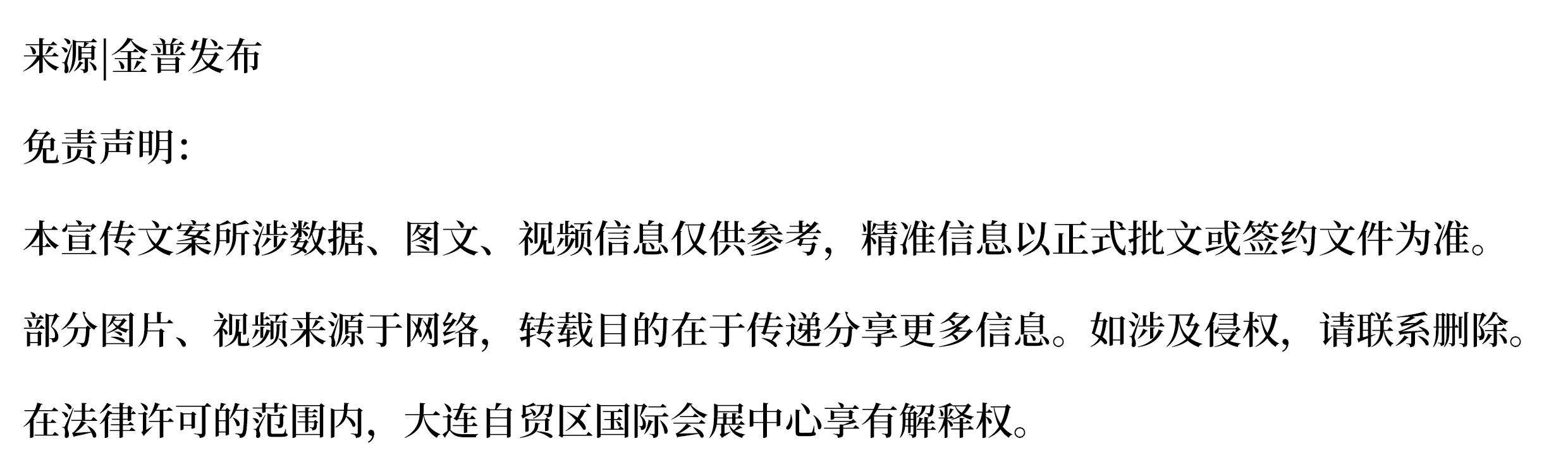 结尾1