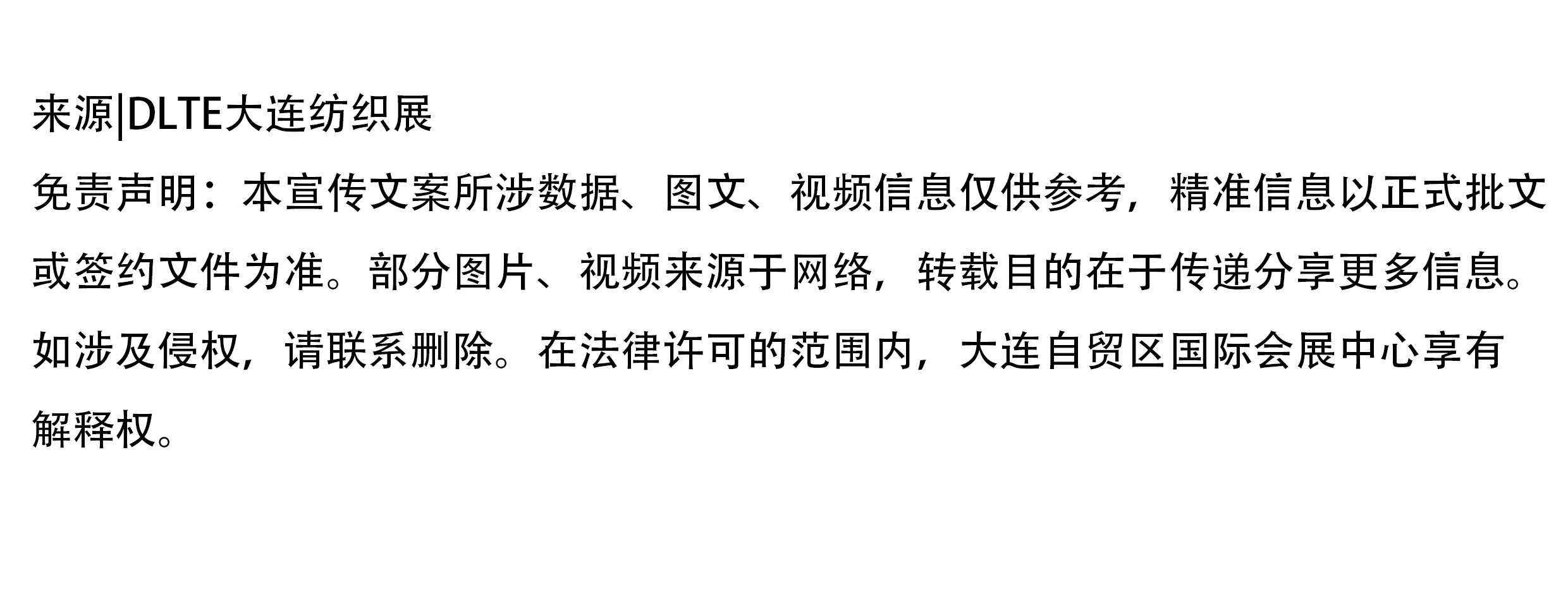 服装结尾
